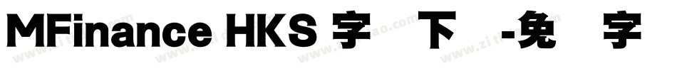MFinance HKS 字体下载字体转换